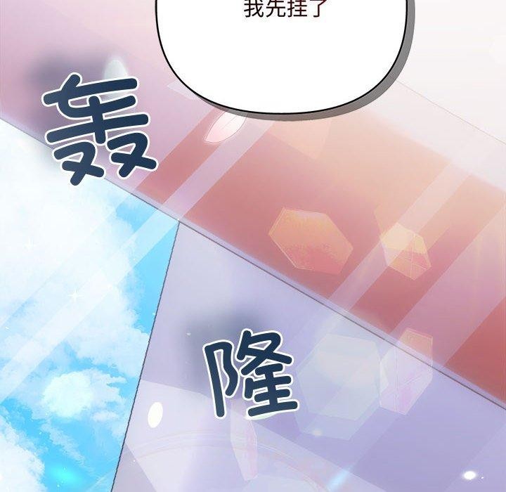 《协议关系》漫画 第41話