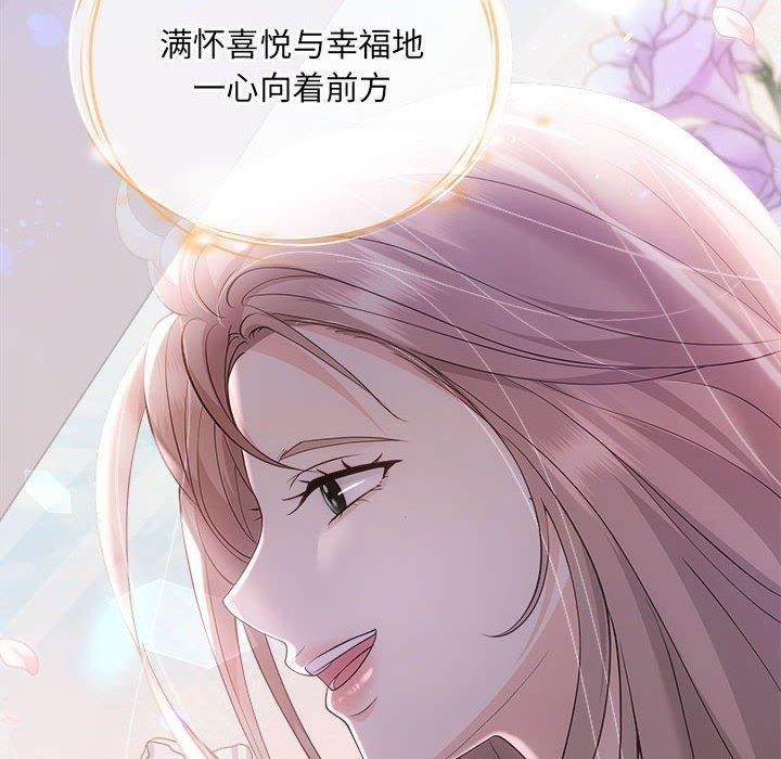 《协议关系》漫画 第41話