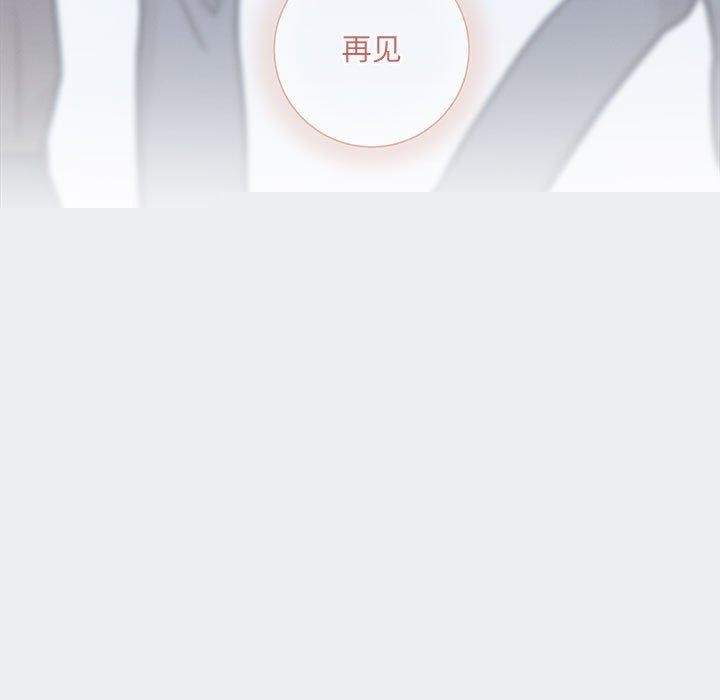 《协议关系》漫画 第41話
