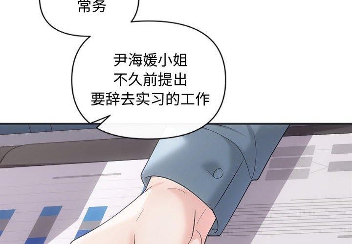 《协议关系》漫画 第42話