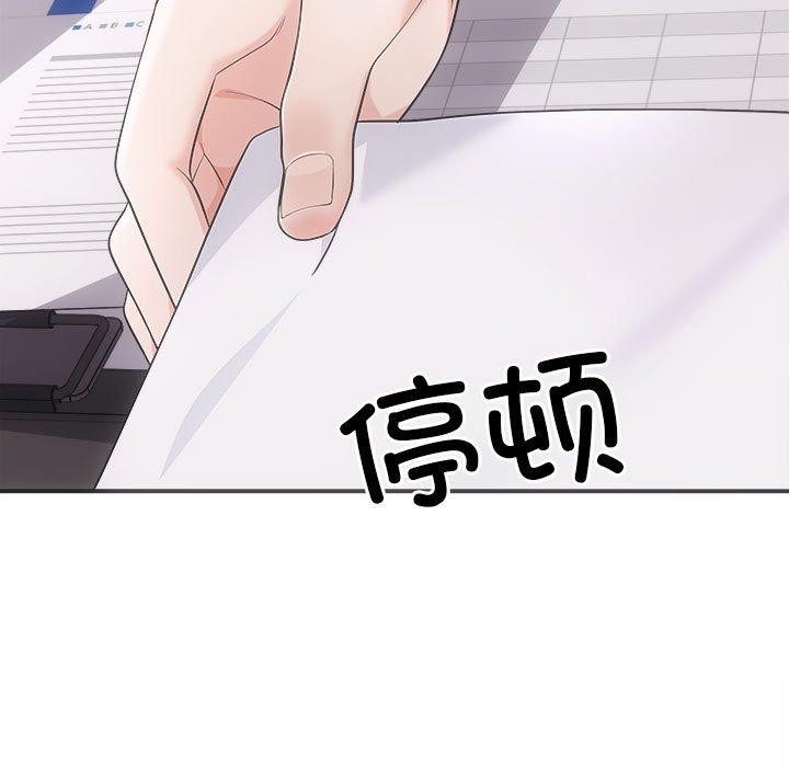 《协议关系》漫画 第42話