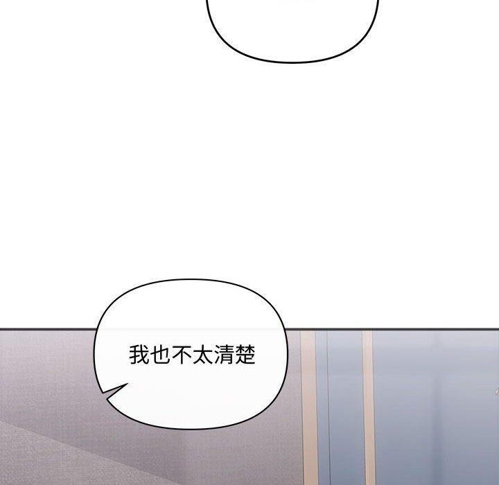 《协议关系》漫画 第42話