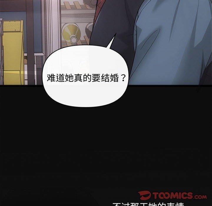 《协议关系》漫画 第42話