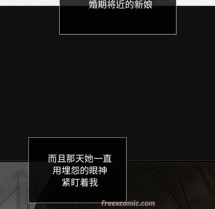 《协议关系》漫画 第42話
