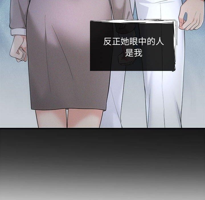 《协议关系》漫画 第42話