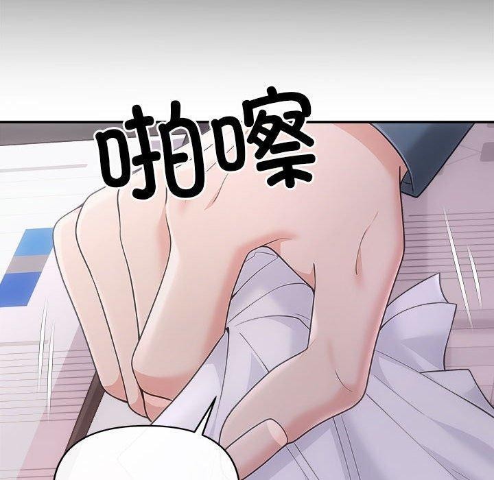 《协议关系》漫画 第42話
