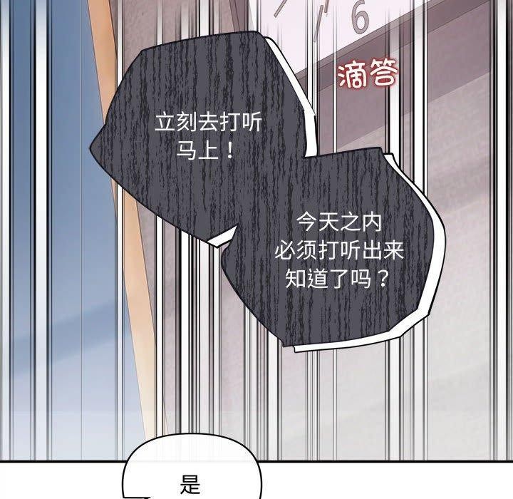 《协议关系》漫画 第42話