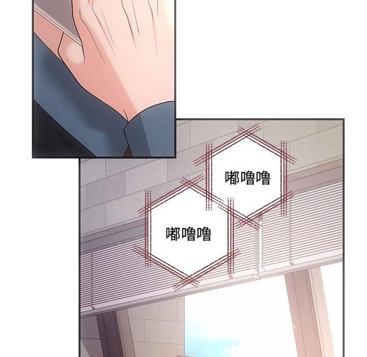 《协议关系》漫画 第42話