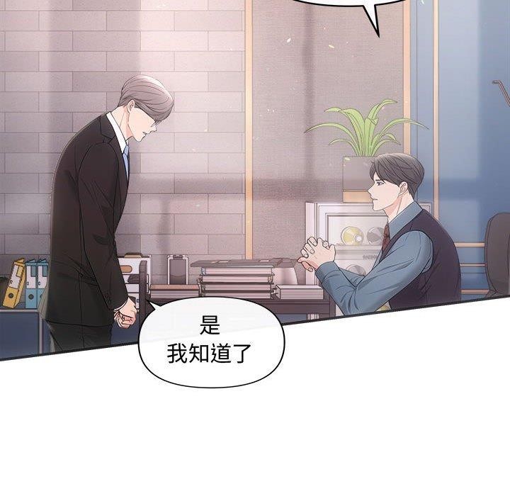 《协议关系》漫画 第42話