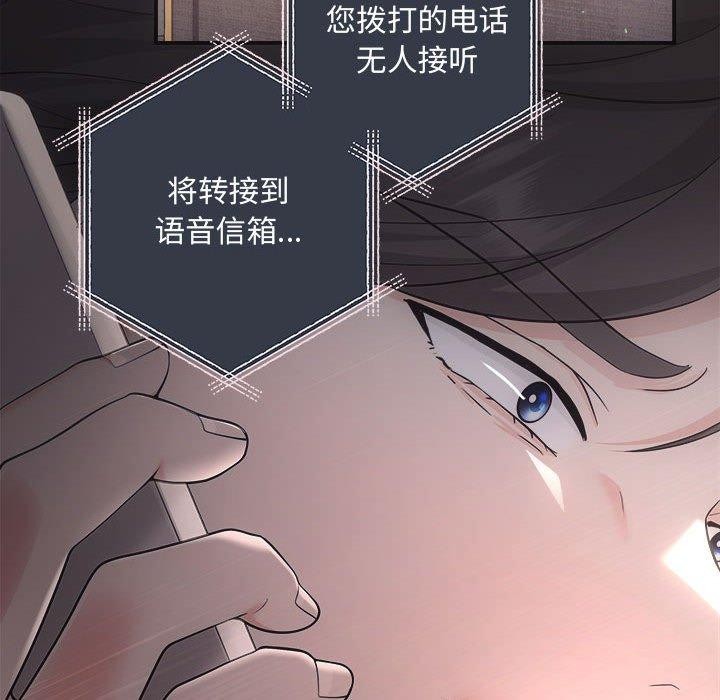 《协议关系》漫画 第42話