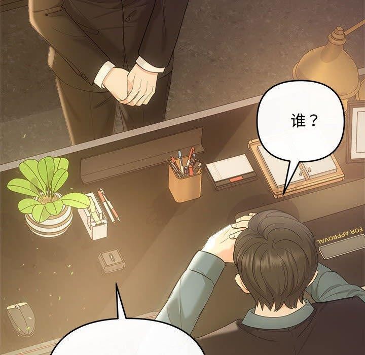 《协议关系》漫画 第42話