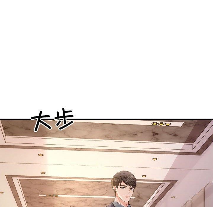 《协议关系》漫画 第42話