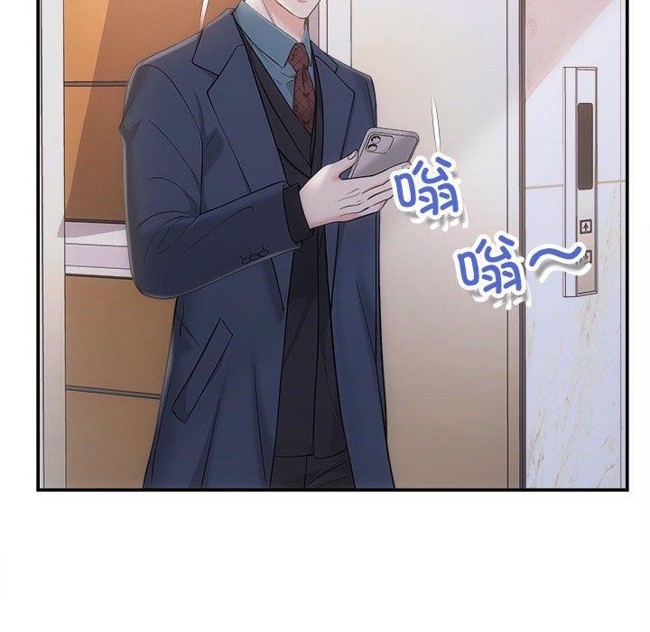 《协议关系》漫画 第42話