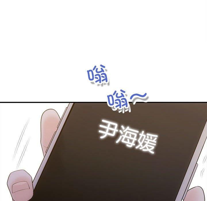 《协议关系》漫画 第42話