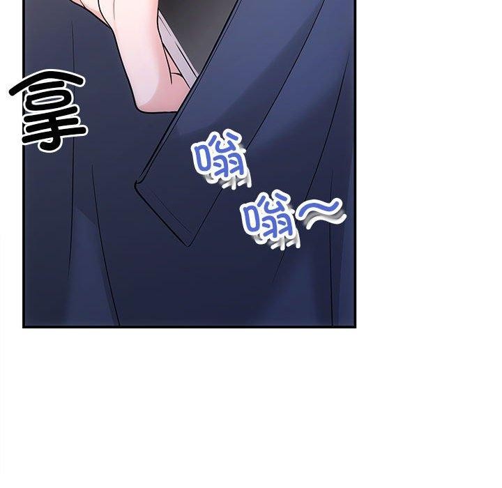 《协议关系》漫画 第42話