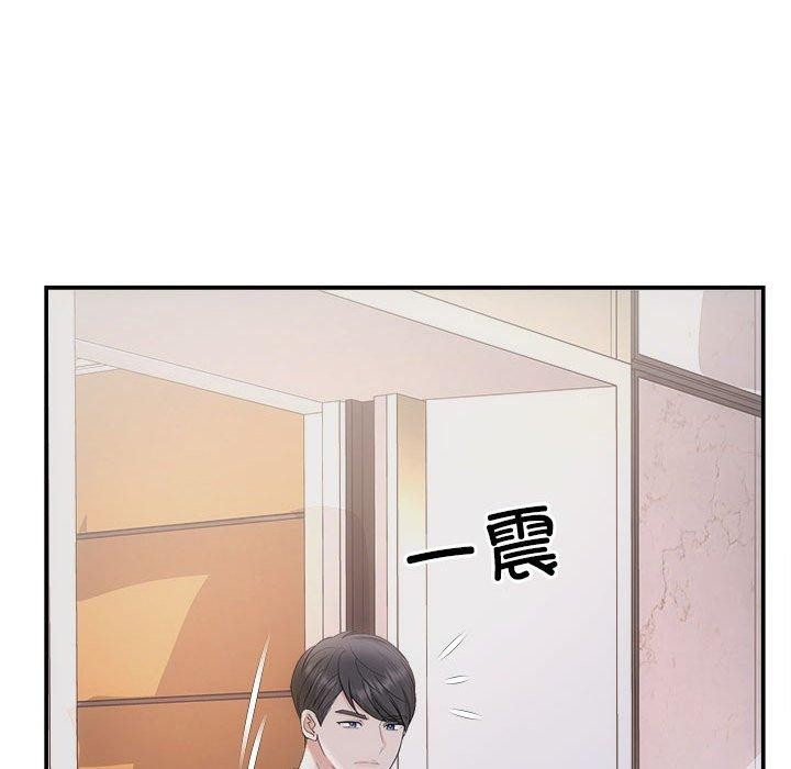 《协议关系》漫画 第42話