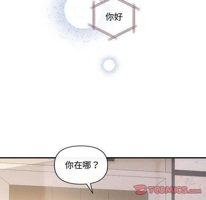《协议关系》漫画 第42話