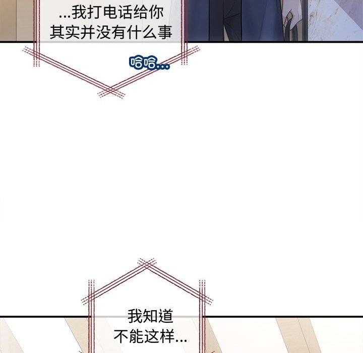 《协议关系》漫画 第42話