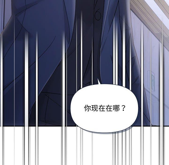 《协议关系》漫画 第42話