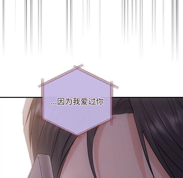 《协议关系》漫画 第42話