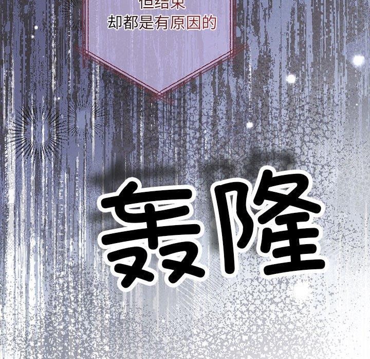 《协议关系》漫画 第42話