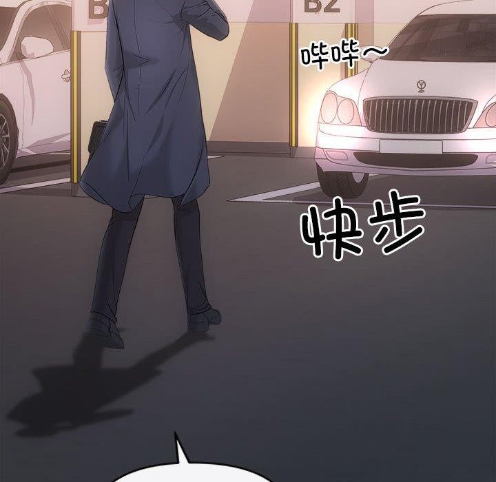 《协议关系》漫画 第42話