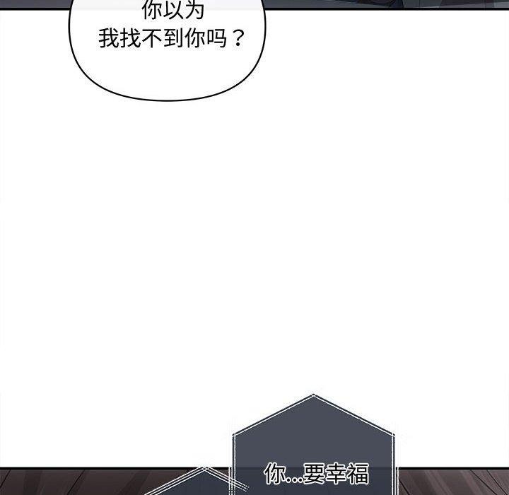 《协议关系》漫画 第42話