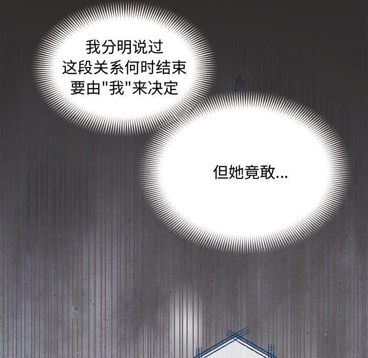 《协议关系》漫画 第42話