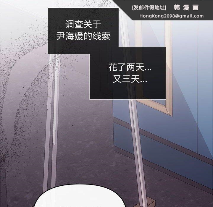 《协议关系》漫画 第42話