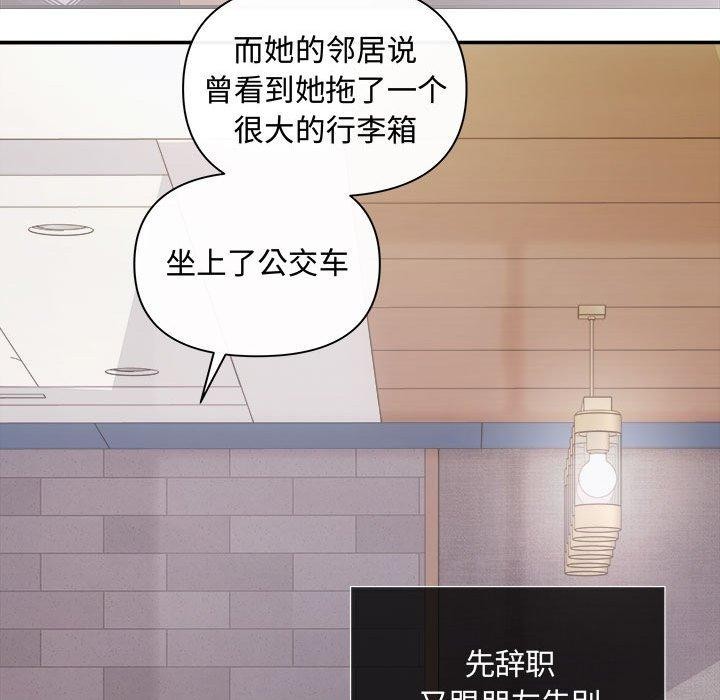 《协议关系》漫画 第42話