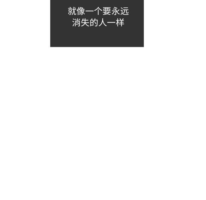 《协议关系》漫画 第42話
