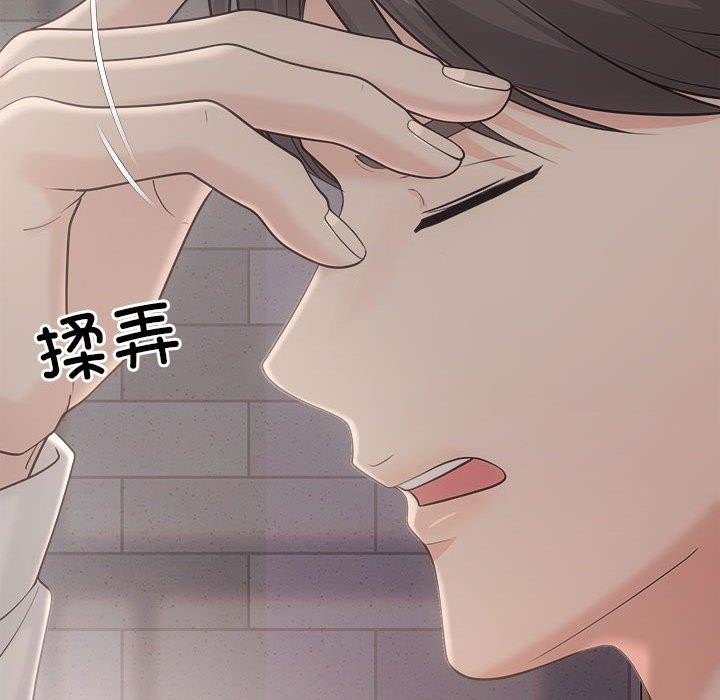 《协议关系》漫画 第42話