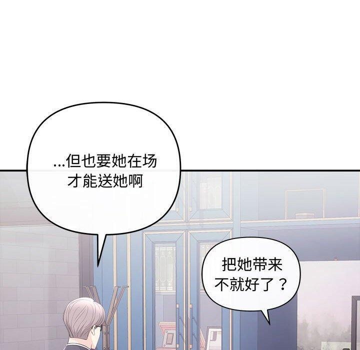 《协议关系》漫画 第42話