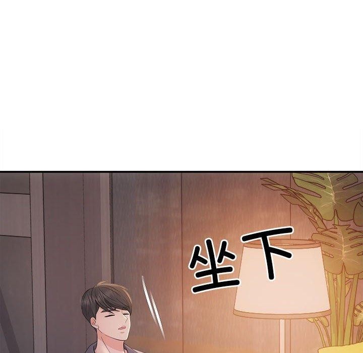 《协议关系》漫画 第42話