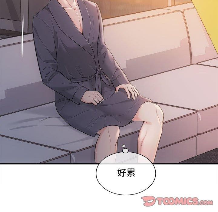 《协议关系》漫画 第42話