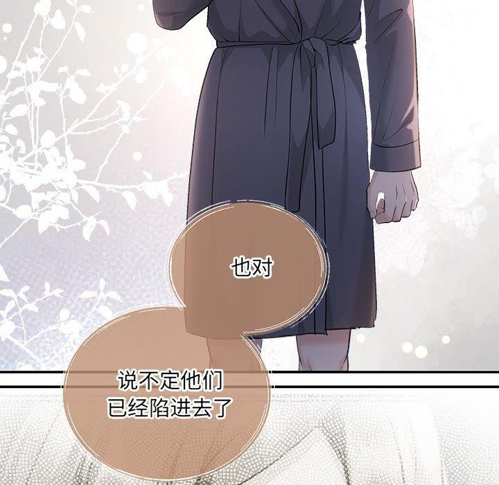 《协议关系》漫画 第42話