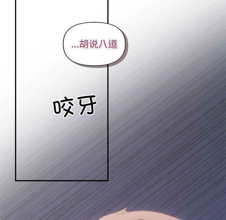 《协议关系》漫画 第42話