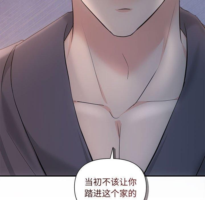 《协议关系》漫画 第42話
