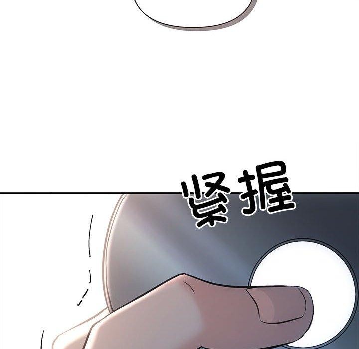 《协议关系》漫画 第42話