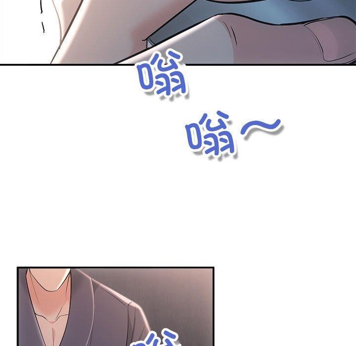 《协议关系》漫画 第42話