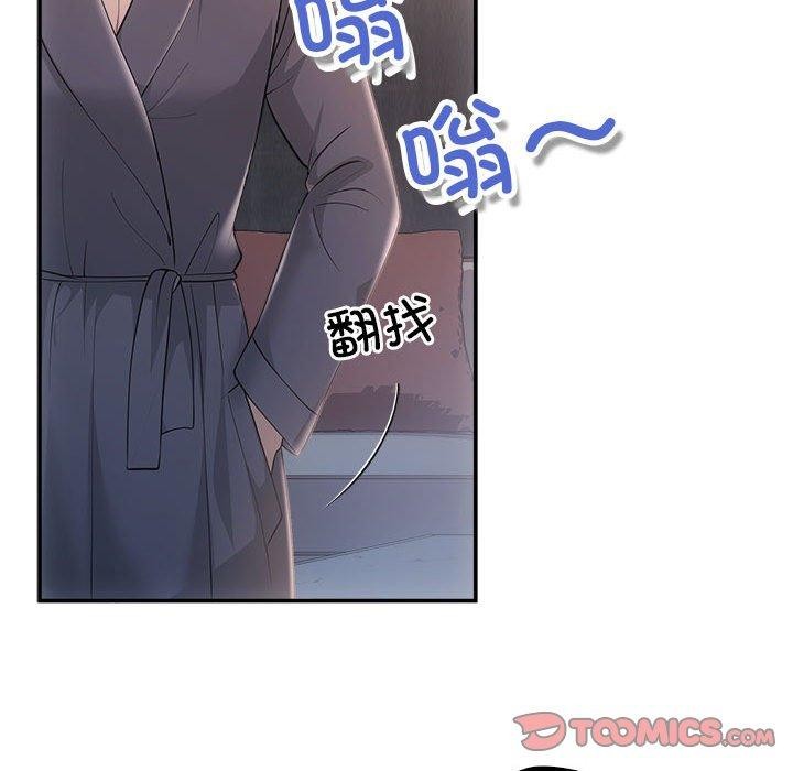 《协议关系》漫画 第42話