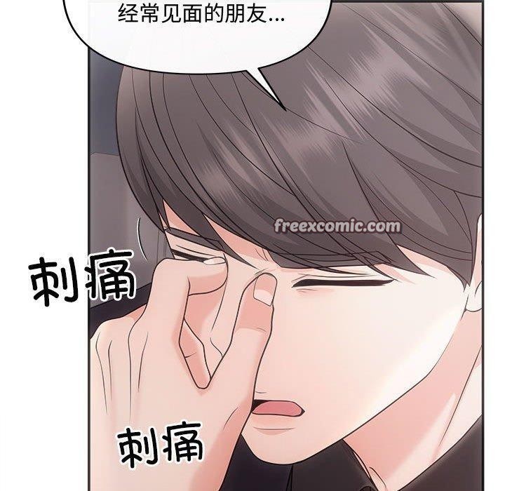 《协议关系》漫画 第42話