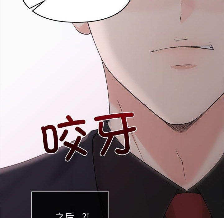 《协议关系》漫画 第42話