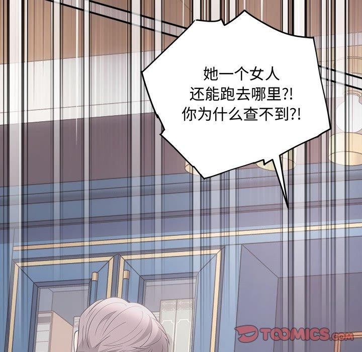 《协议关系》漫画 第42話