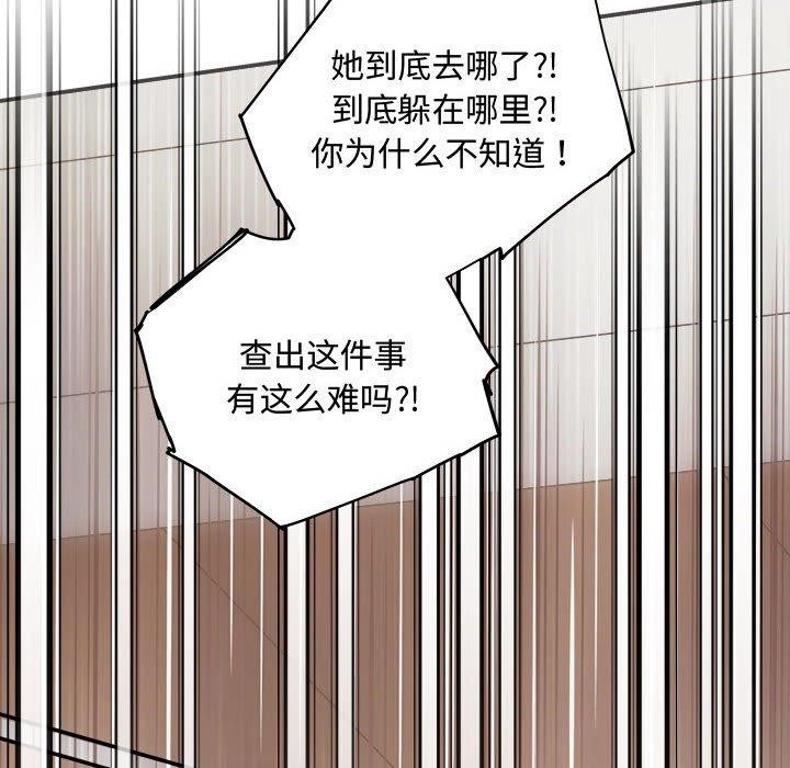 《协议关系》漫画 第42話