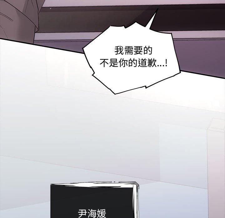 《协议关系》漫画 第42話