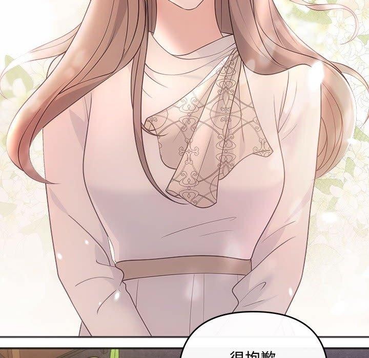 《协议关系》漫画 第42話