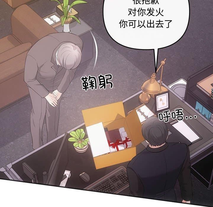 《协议关系》漫画 第42話