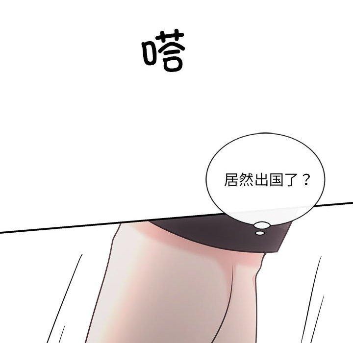 《协议关系》漫画 第42話