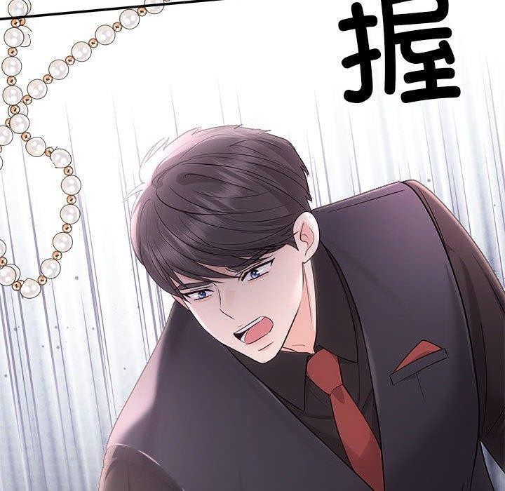 《协议关系》漫画 第42話